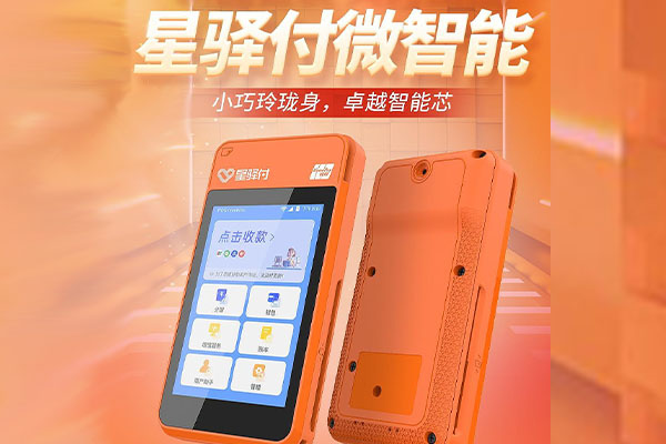 熊口管理区国通微电签POS机